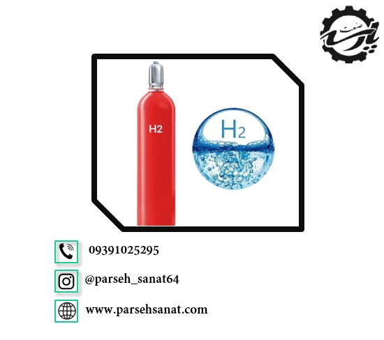 گاز هیدروژن(H2)