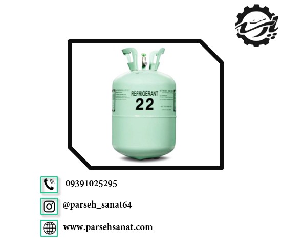 گاز فریون R22